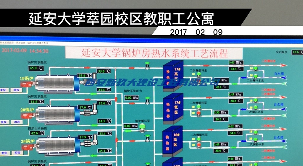 自动化控制系统